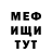 Меф 4 MMC Omar Alfonso