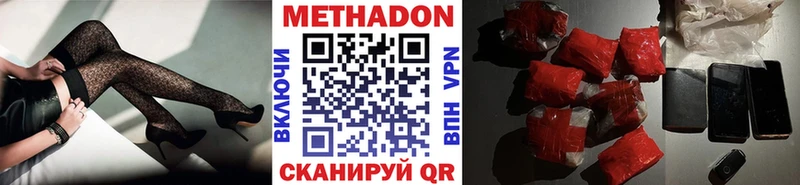 МЕТАДОН methadone мега зеркало Касимов