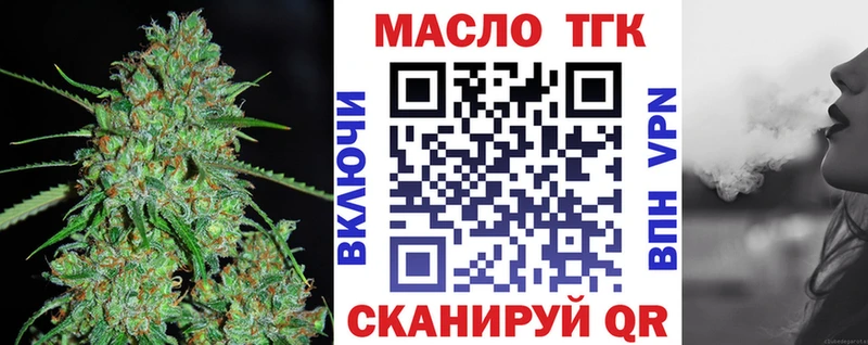 ТГК вейп  закладка  Касимов 